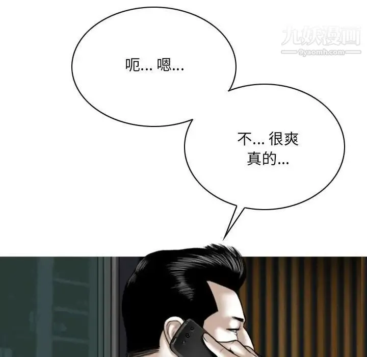 因缘 - 第4话 - page 61