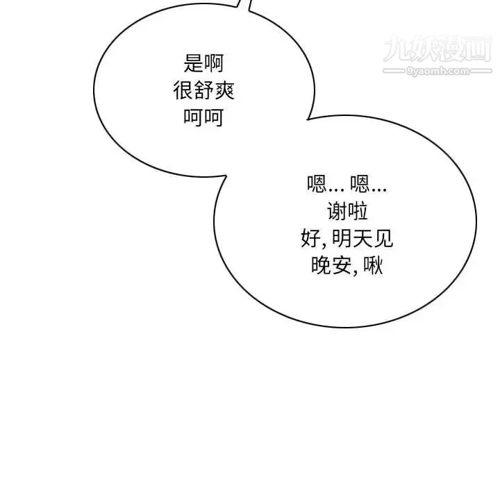 因缘 - 第4话 - page 63