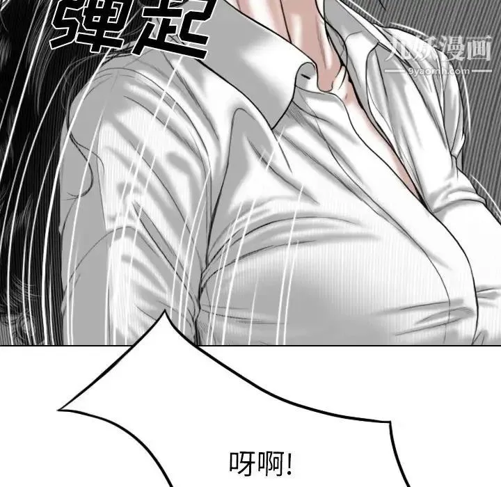 因缘 - 第4话 - page 86