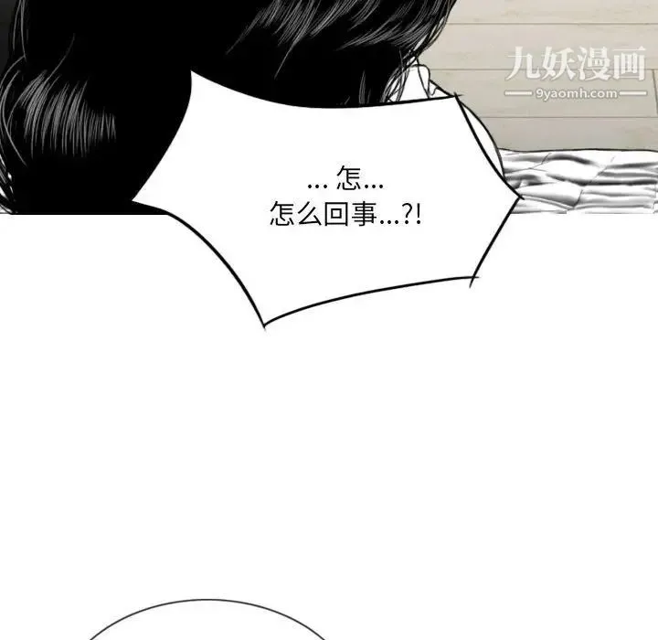 因缘 - 第4话 - page 95