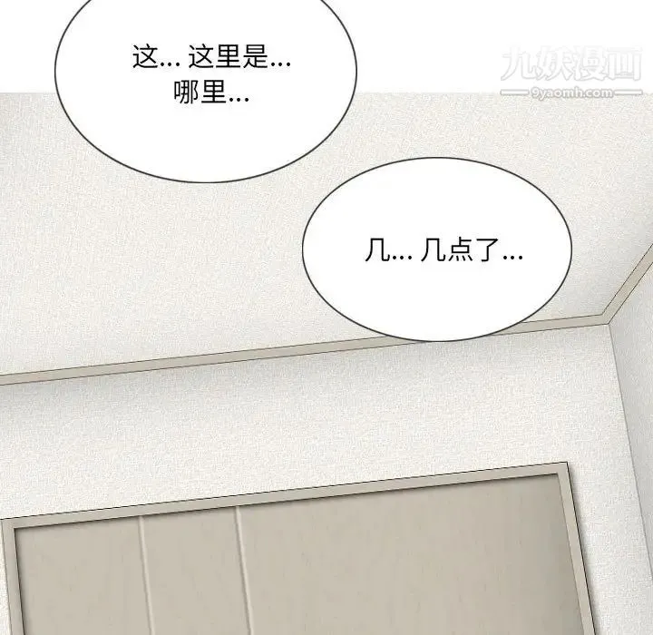 因缘 - 第4话 - page 96