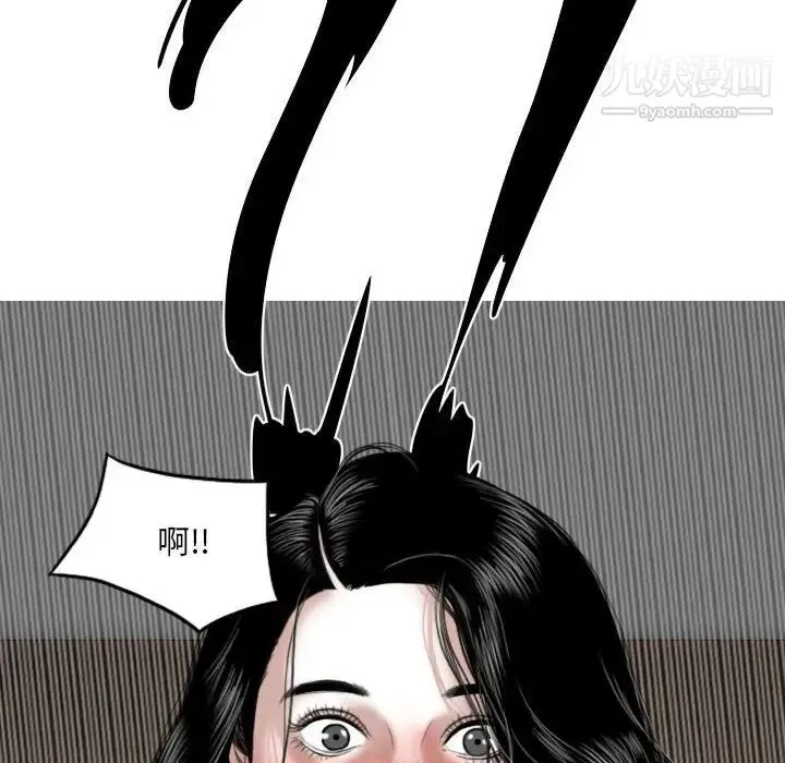因缘 - 第4话 - page 99