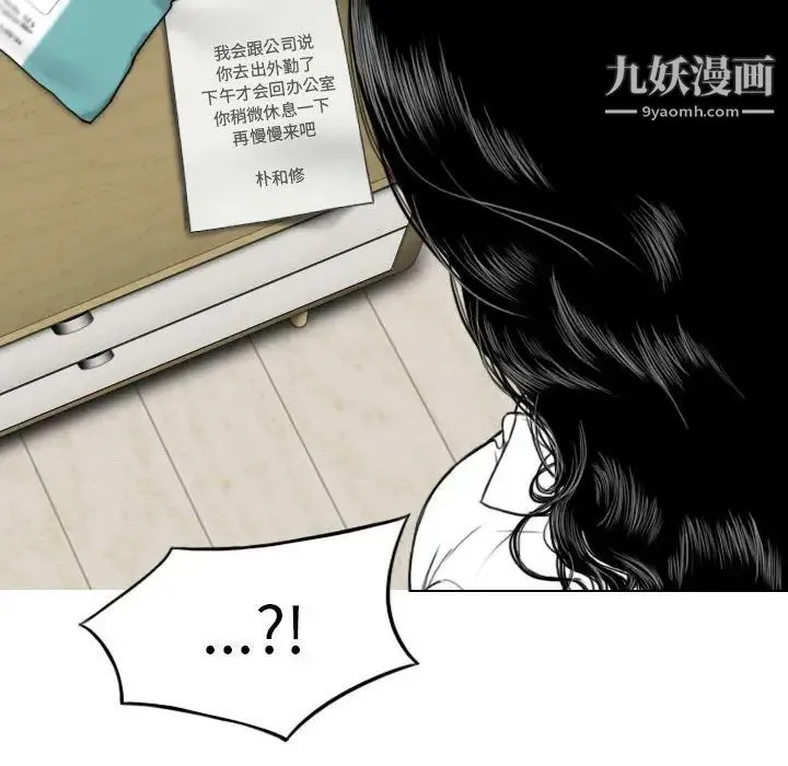 因缘 - 第4话 - page 105
