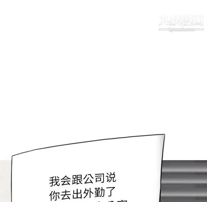 因缘 - 第4话 - page 106