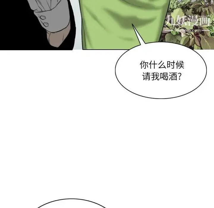 因缘 - 第4话 - page 118