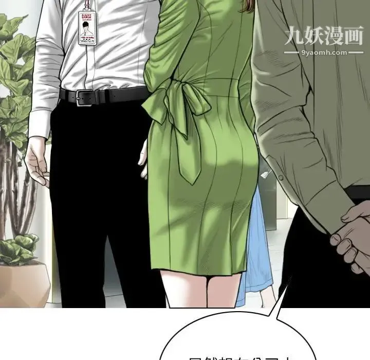 因缘 - 第4话 - page 123
