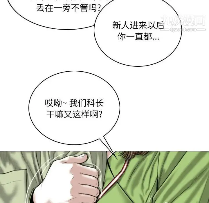 因缘 - 第4话 - page 127