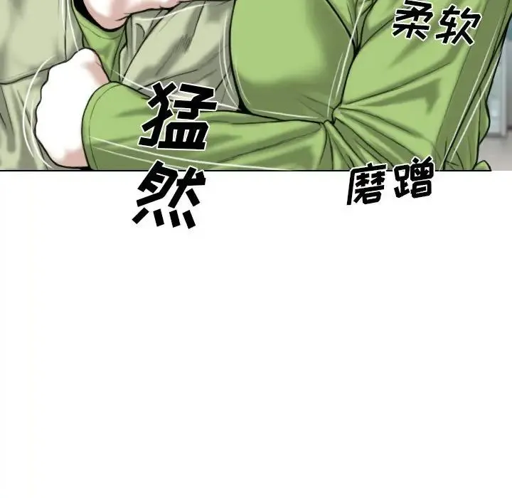 因缘 - 第4话 - page 128