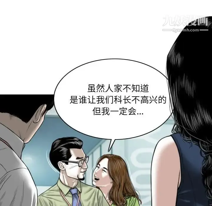 因缘 - 第4话 - page 129