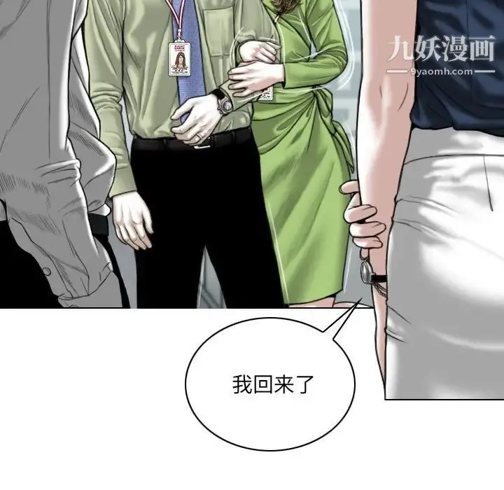 因缘 - 第4话 - page 130
