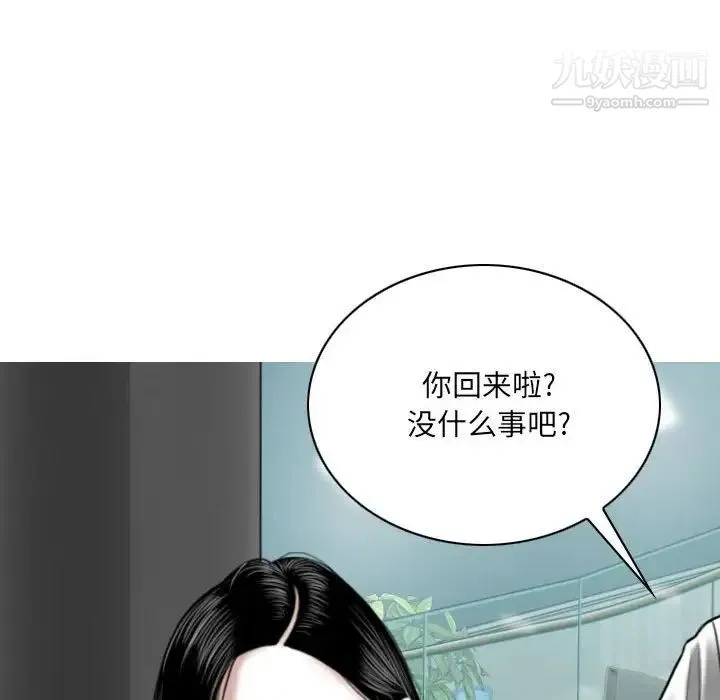 因缘 - 第4话 - page 131