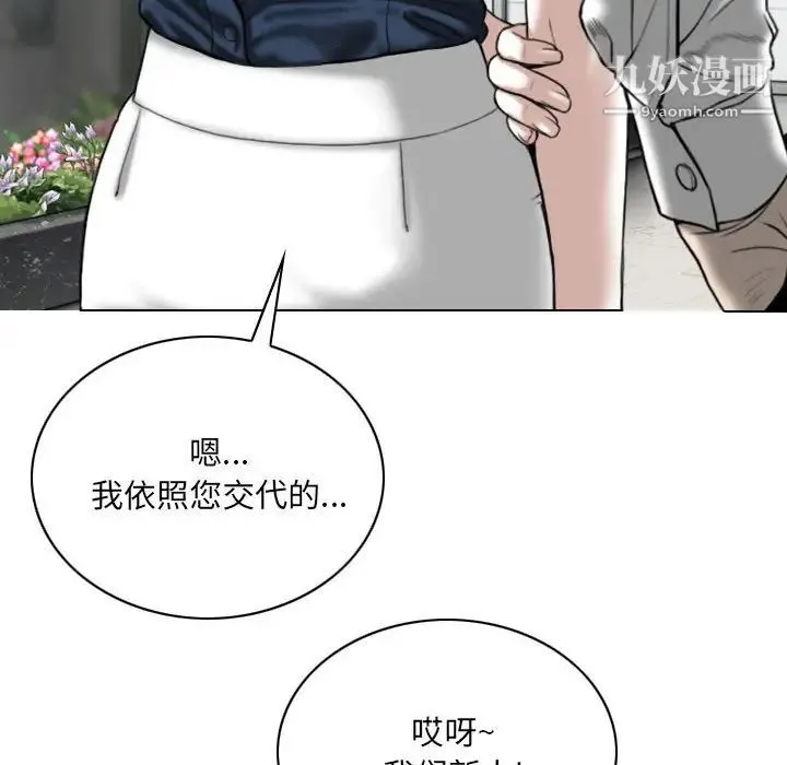 因缘 - 第4话 - page 133
