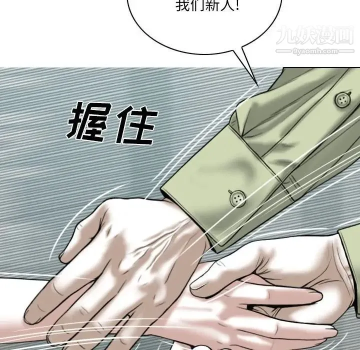 因缘 - 第4话 - page 134