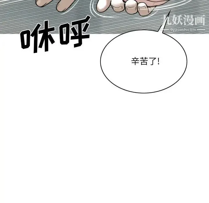 因缘 - 第4话 - page 135