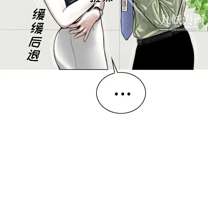 因缘 - 第4话 - page 137