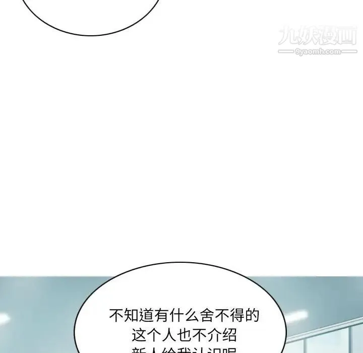 因缘 - 第4话 - page 143