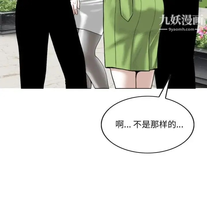 因缘 - 第4话 - page 145