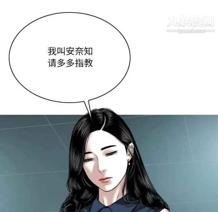 因缘 - 第4话 - page 149