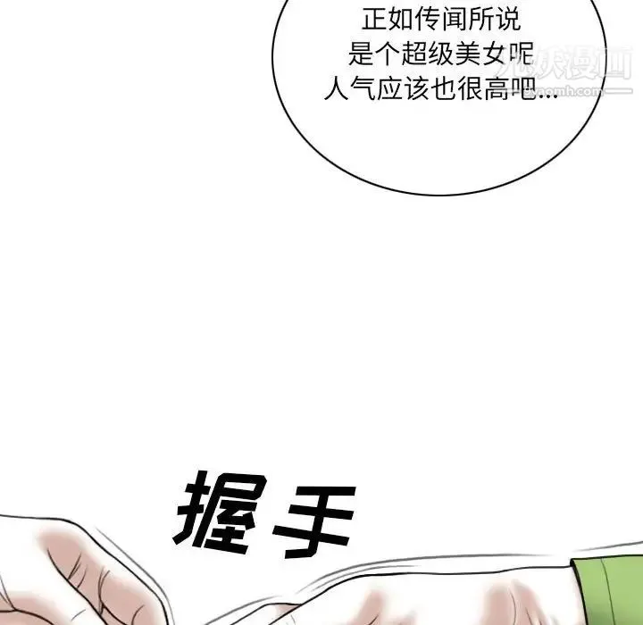 因缘 - 第4话 - page 155