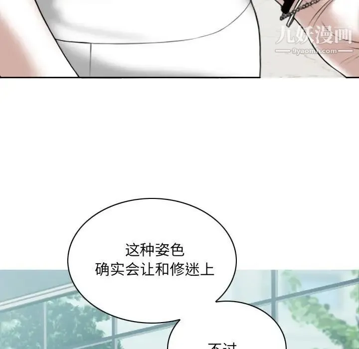 因缘 - 第4话 - page 159