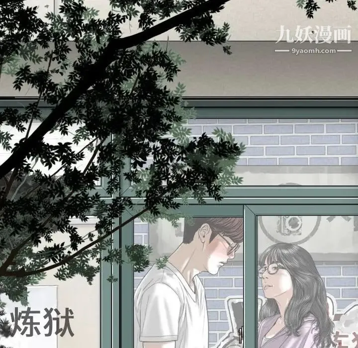 因缘 - 第4话 - page 169