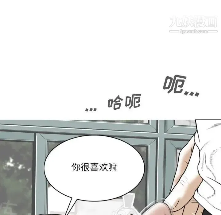 因缘 - 第4话 - page 174