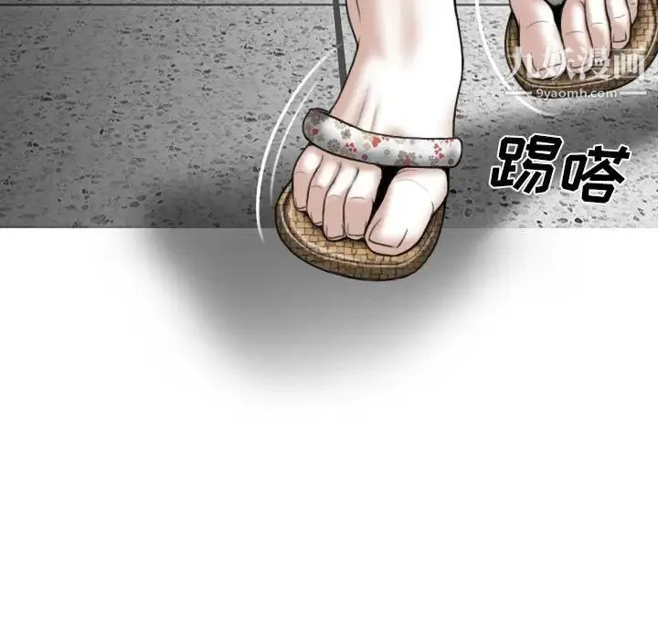因缘 - 第4话 - page 178