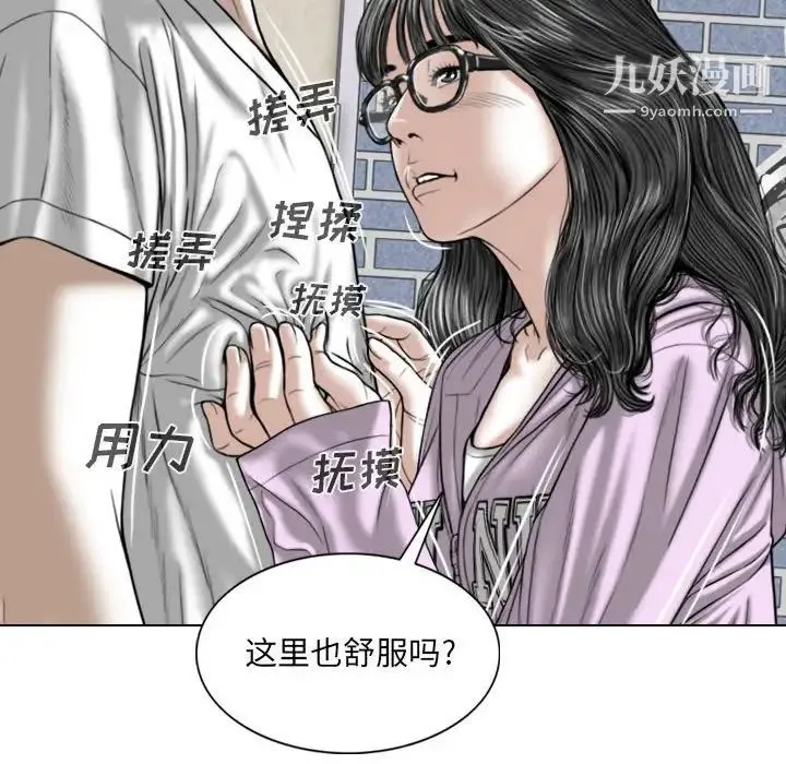 因缘 - 第4话 - page 180