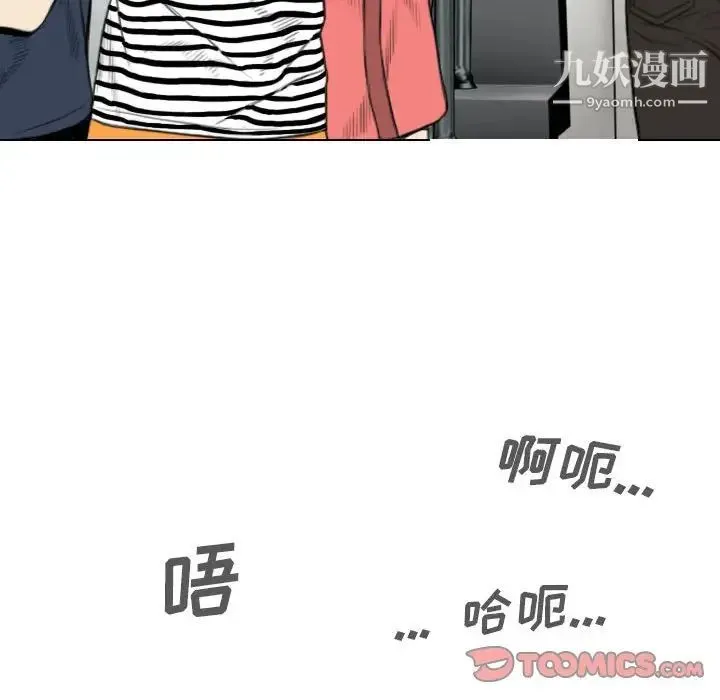 因缘 - 第4话 - page 184