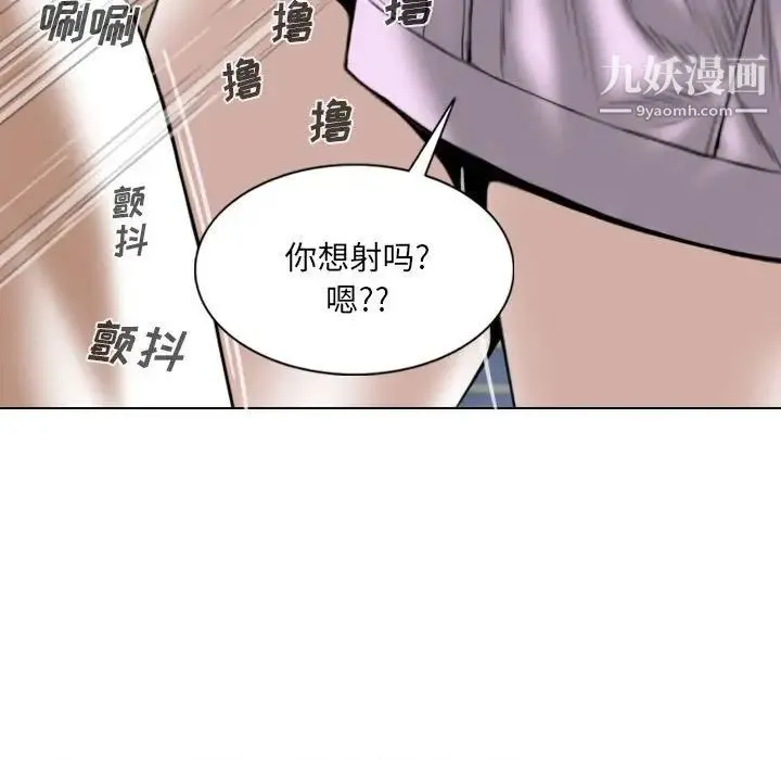 因缘 - 第4话 - page 186