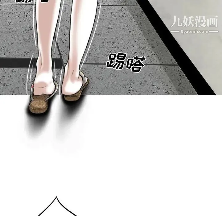 因缘 - 第4话 - page 189