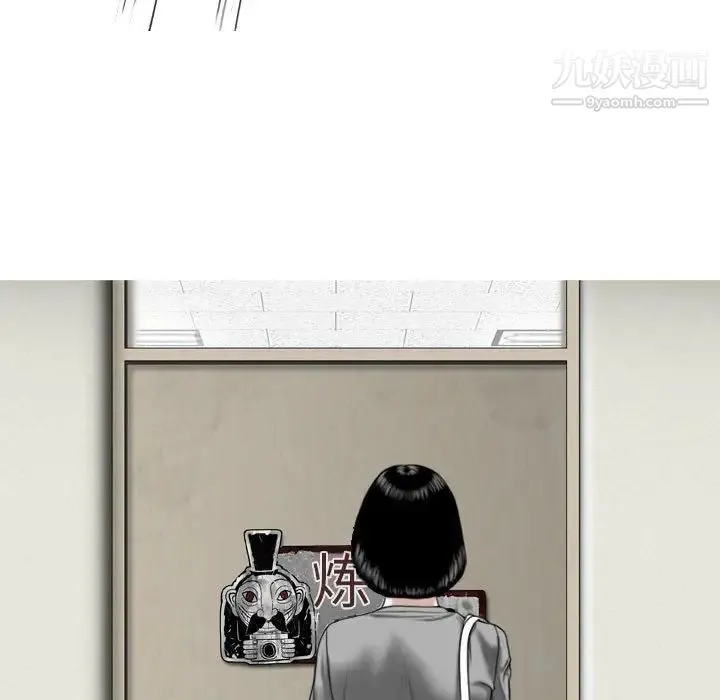 因缘 - 第4话 - page 192
