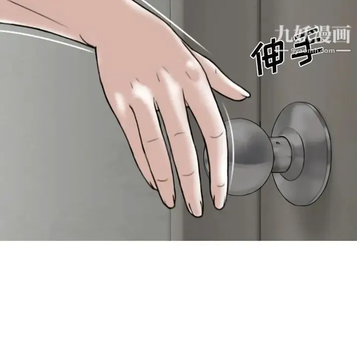 因缘 - 第4话 - page 195