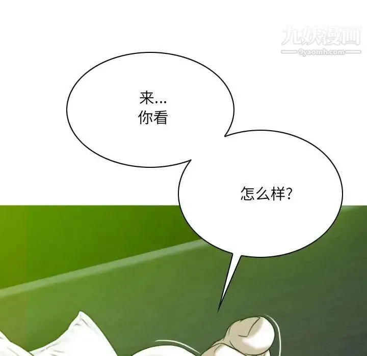 因缘 - 第7话 - page 22