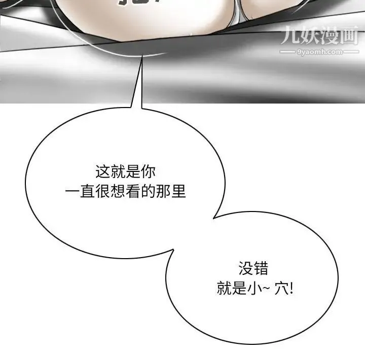 因缘 - 第7话 - page 24