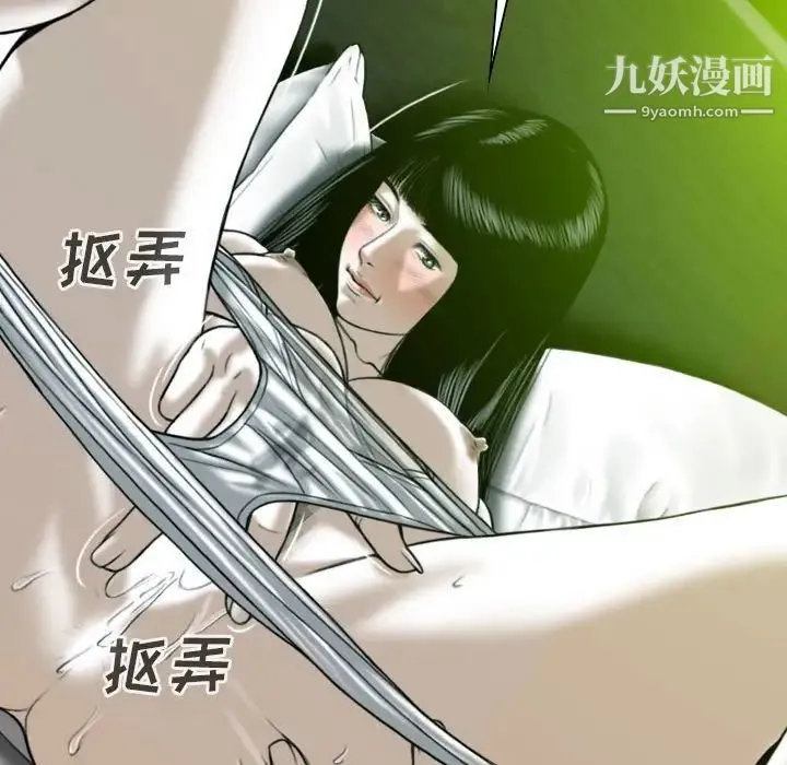 因缘 - 第7话 - page 26