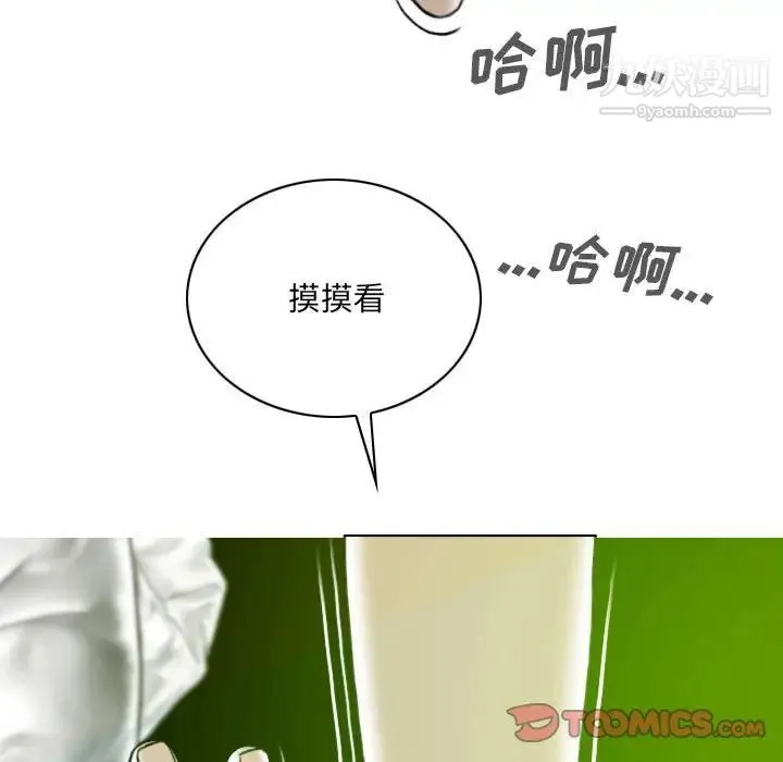 因缘 - 第7话 - page 28