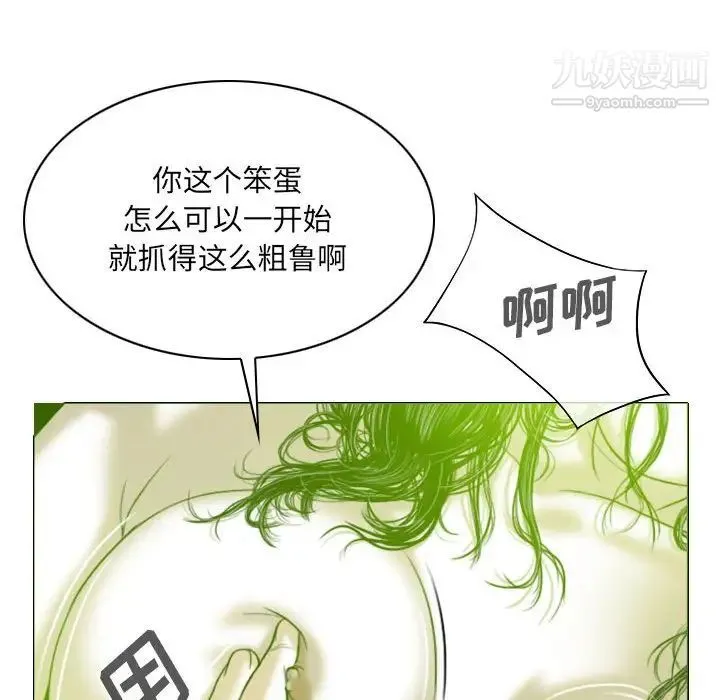 因缘 - 第7话 - page 31