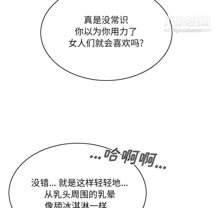 因缘 - 第7话 - page 33