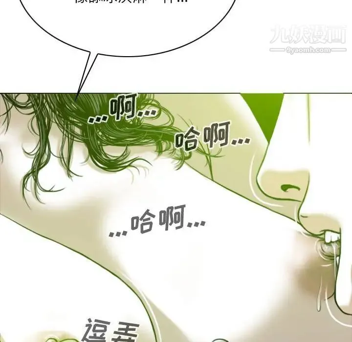 因缘 - 第7话 - page 34