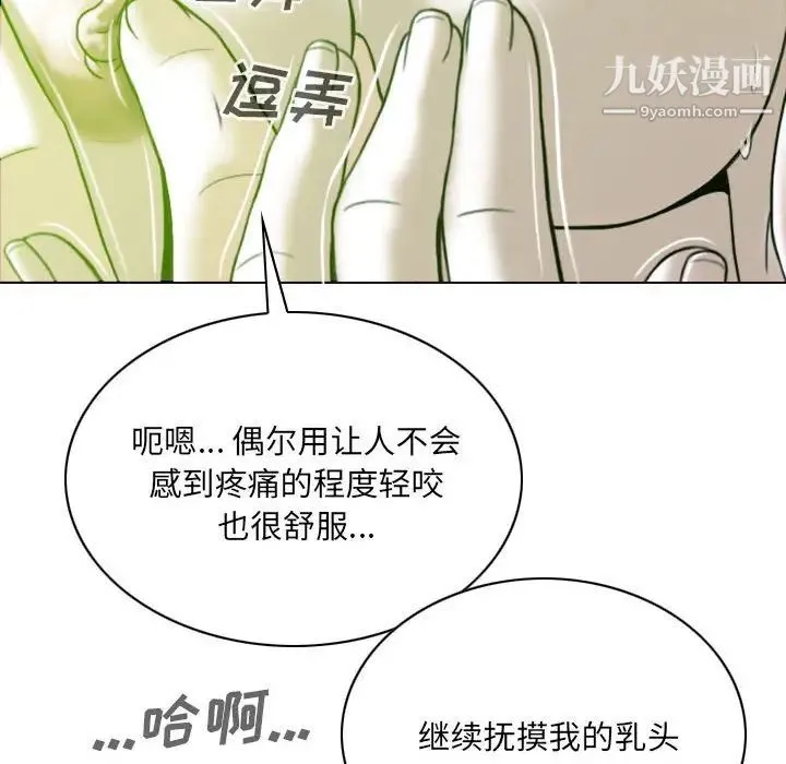 因缘 - 第7话 - page 35