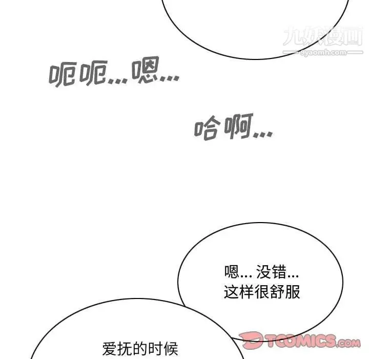 因缘 - 第7话 - page 36