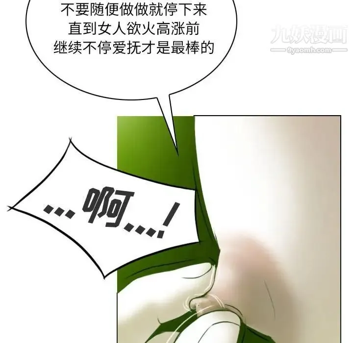 因缘 - 第7话 - page 37