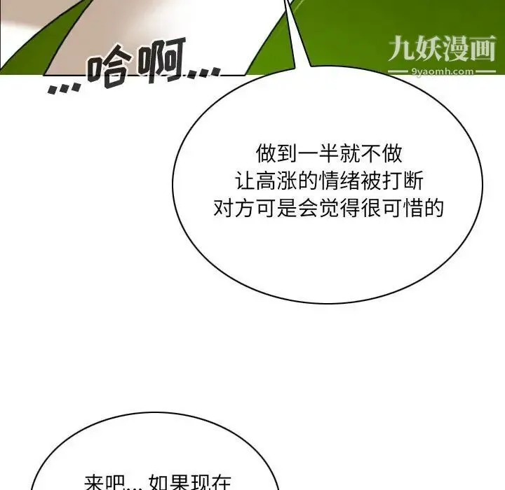 因缘 - 第7话 - page 40