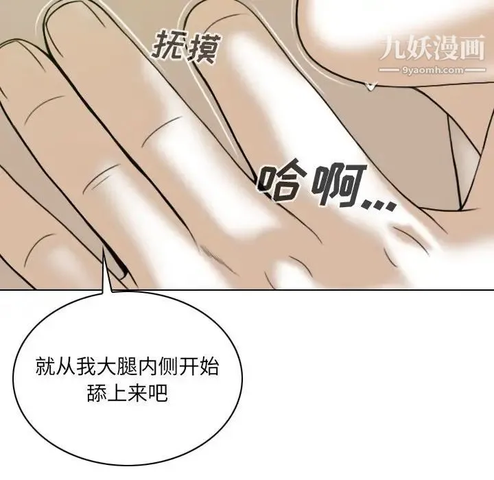 因缘 - 第7话 - page 42