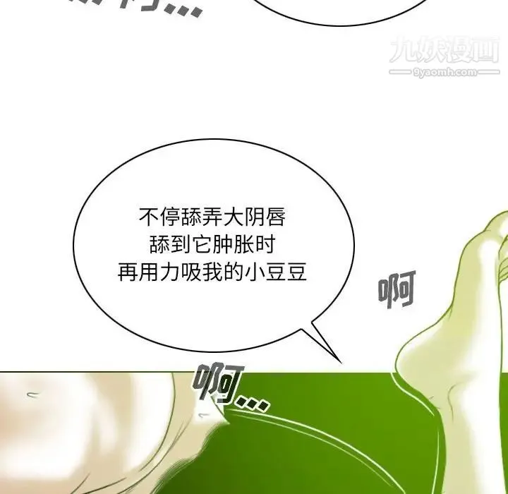 因缘 - 第7话 - page 46