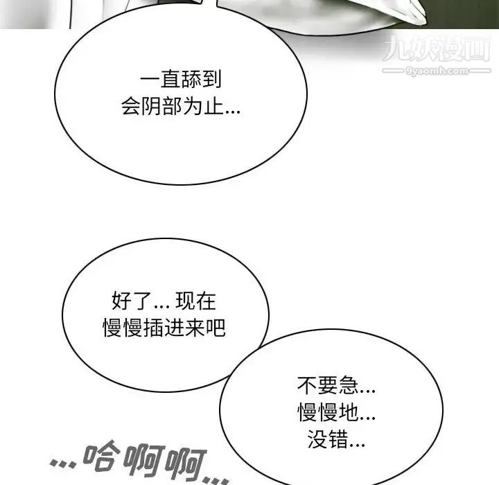 因缘 - 第7话 - page 49