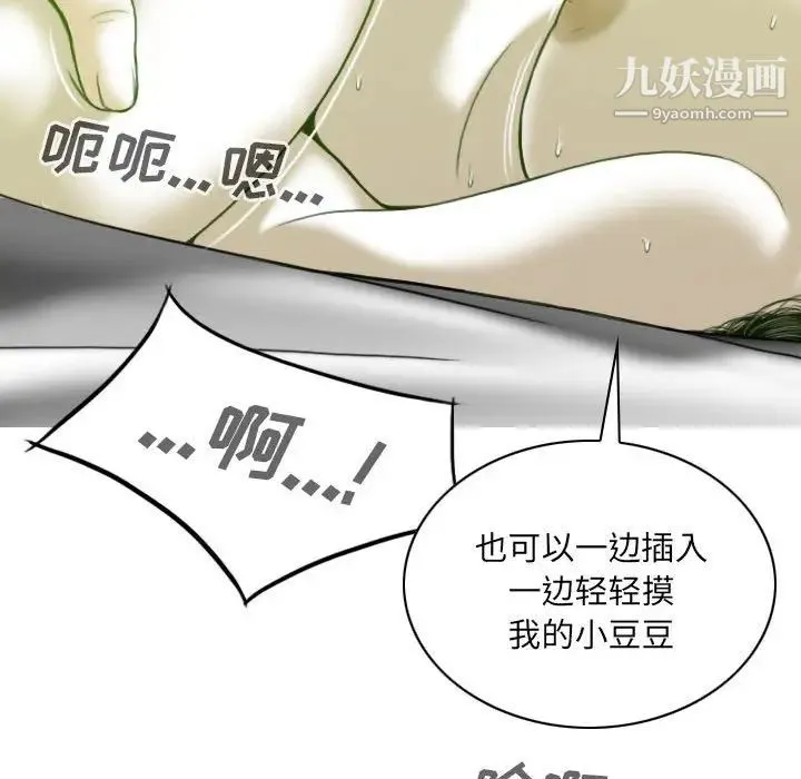 因缘 - 第7话 - page 51