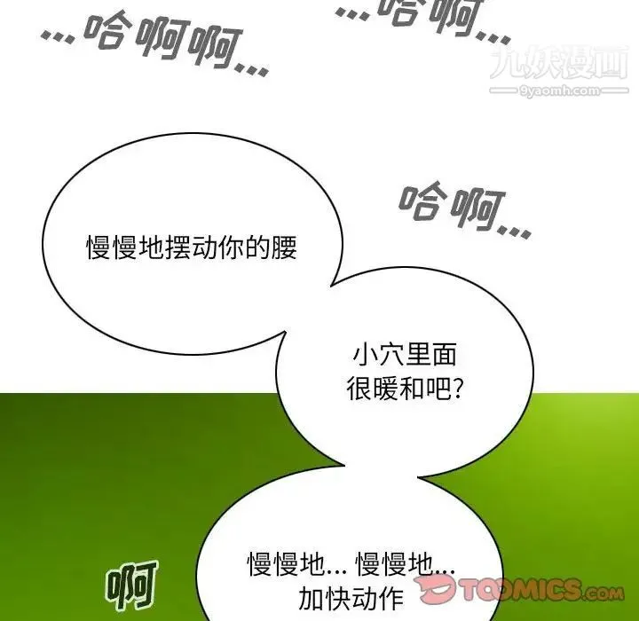 因缘 - 第7话 - page 52