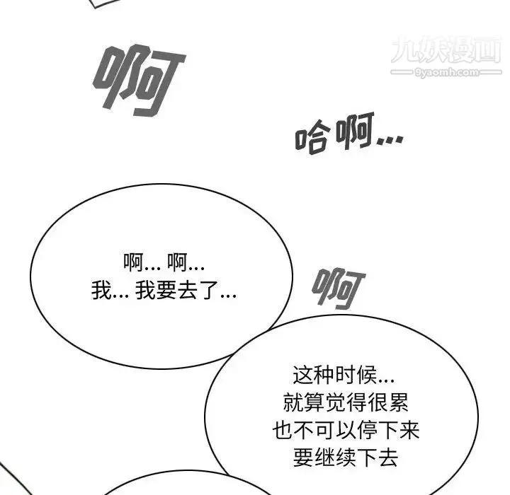 因缘 - 第7话 - page 63